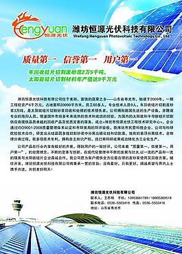 光伏海報圖片_光伏海報素材_光伏海報模板免費下載
