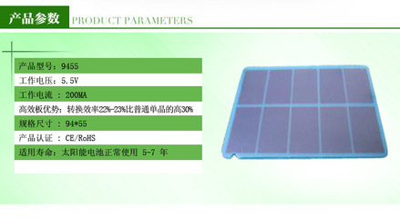 【供應5.5V太陽能光伏板 高效太陽能電池板 200w單晶 質量穩定可靠】價格,廠家,圖片,太陽能電池、電池板,深圳市聚英新能源科技-