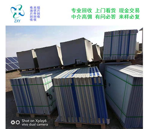 光伏板回收 振鑫焱專業(yè)回收 舊光伏板回收