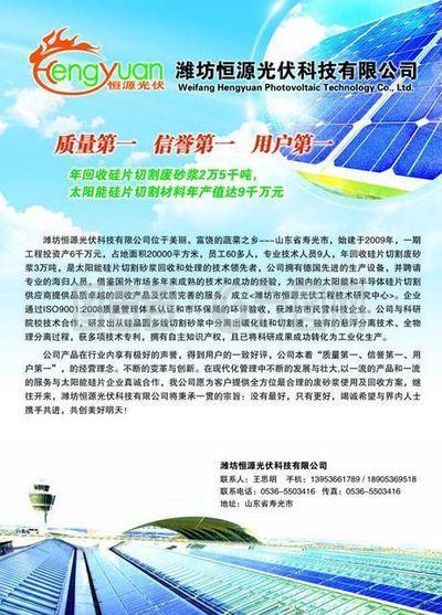 光伏產(chǎn)品廣告圖片