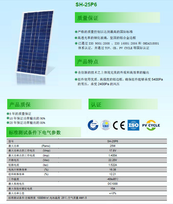 【SHP-25W家用照明太陽能板 太陽能發(fā)電系統(tǒng)專用 多晶硅光伏組件】價格,廠家,圖片,太陽能電池、電池板,樂清市邦迪電氣科技-