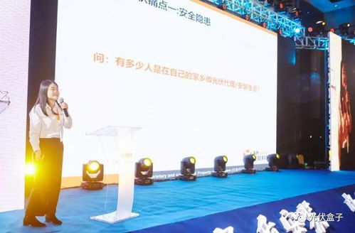 熱烈祝賀 2018年首屆中國光伏安裝商大會 圓滿成功