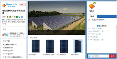 2017中國太陽能光伏在線展會圓滿落幕 砥礪前行再創佳績