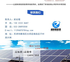 抗震支架廠 天津抗震支架 天津睿彬新能源公司